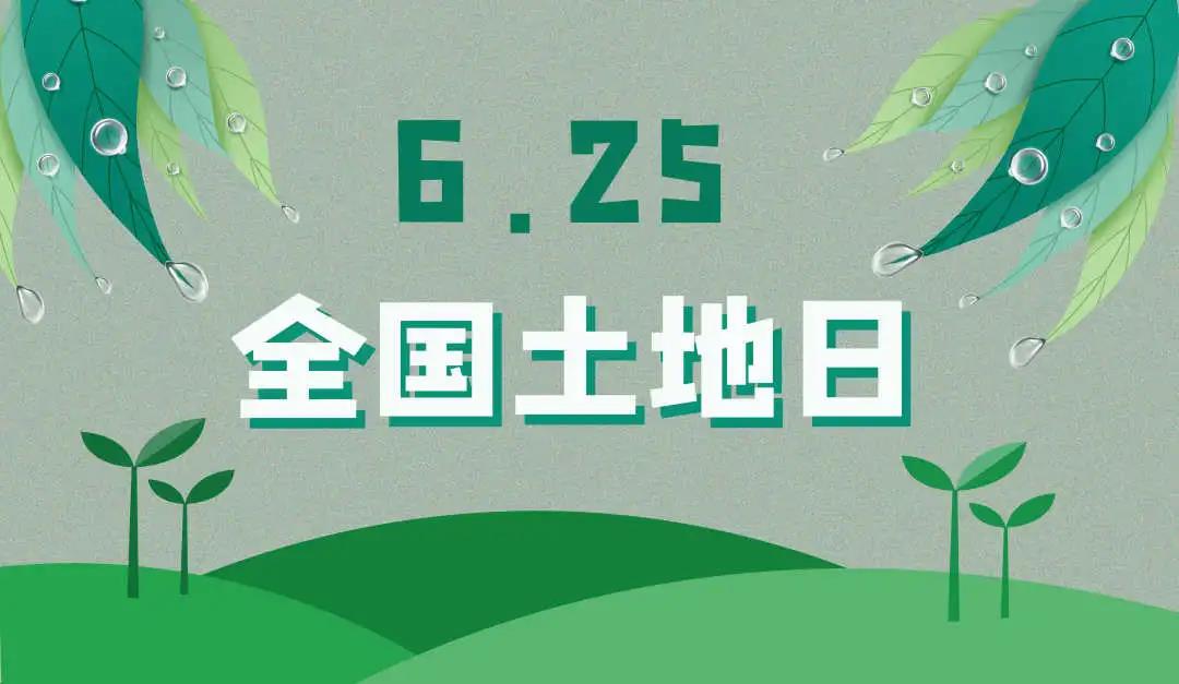 量圈儿NO.44｜守护地皮，；せ肪，GA黄金甲人义不容辞！