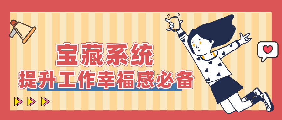 量圈儿NO.50｜前期服务商：这么好用的系统，拿来吧你！