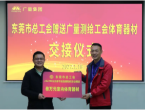 汉中市总工会到GA黄金甲集团发展慰问送温暖活动