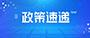 转载丨信息化支持全民所有天然资源资产查究试点工作