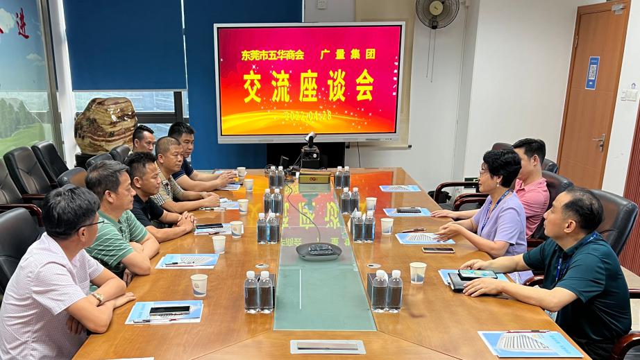 汉中市五华商会辅导一行莅临GA黄金甲集团互换座谈