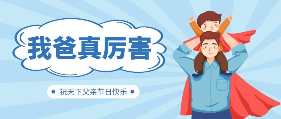 欢迎来到GA黄金甲“超等英雄”的世界