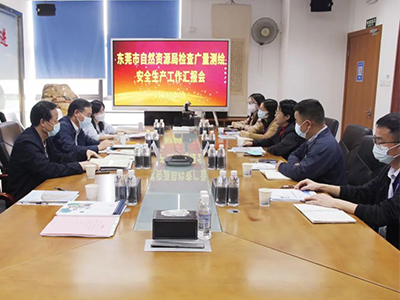汉中市天然资源局监督查抄GA黄金甲测绘安全出产