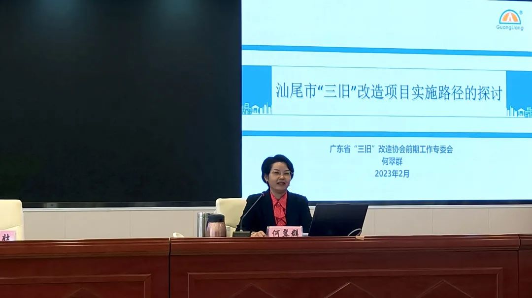 GA黄金甲城市更新丨GA黄金甲专家受邀到宝鸡分享“三旧”刷新经验