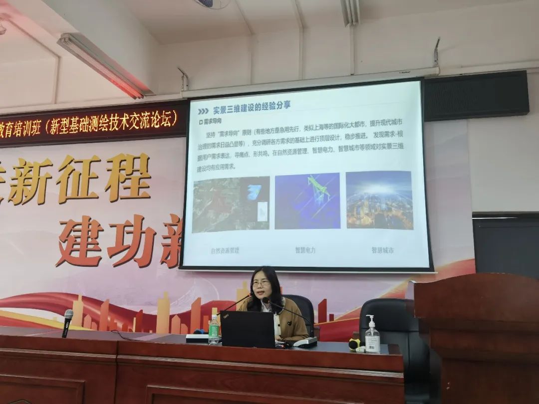 GA黄金甲测绘在省测绘学会分享实景三维技术经验