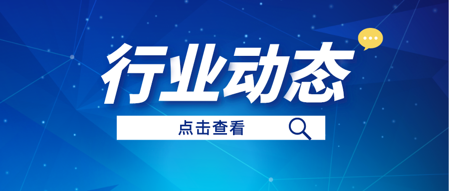 行业动态丨权威颁布！广东省人民当局印发《广东省河山空间规划（2021—2035年）》