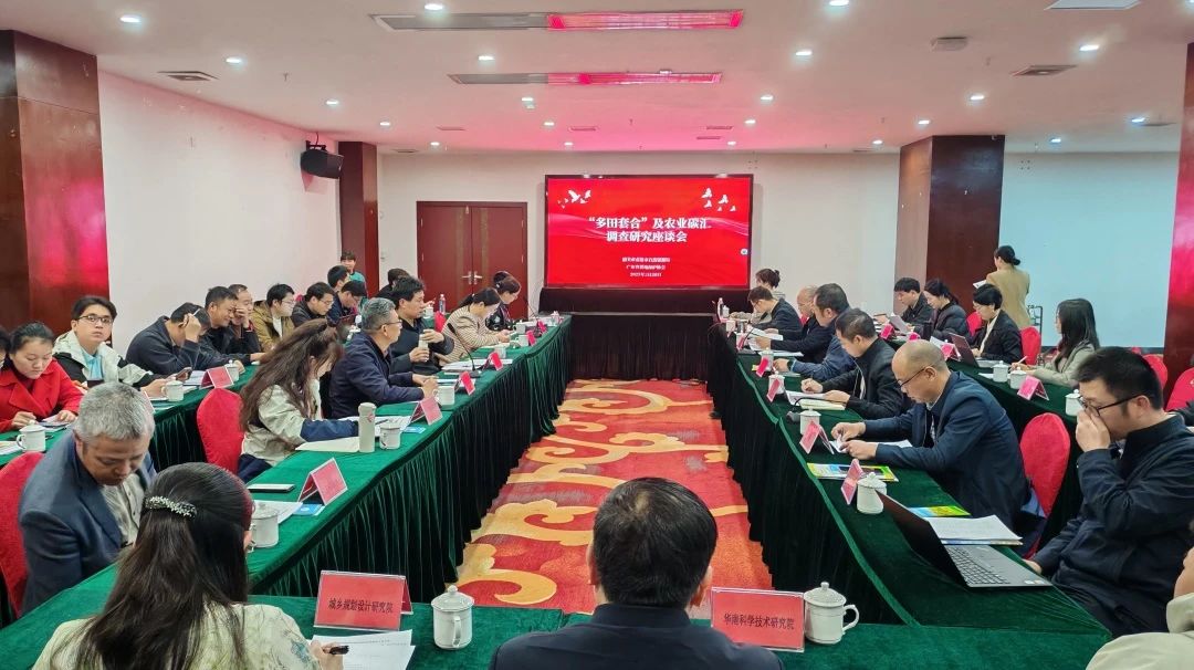 GA黄金甲集团丨积极索求“多田套合”+“农业碳汇”：用 “一张图” 赋能耕地；ば缕