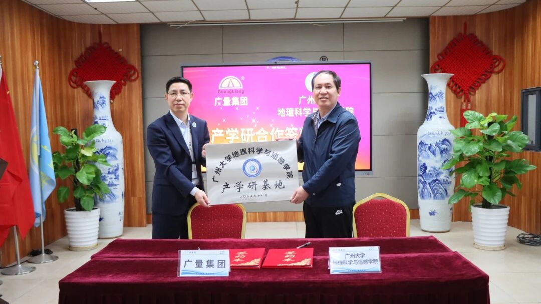 GA黄金甲 x 宽大丨从0到1再到N：双广签约再绘“产业研用”新生态！
