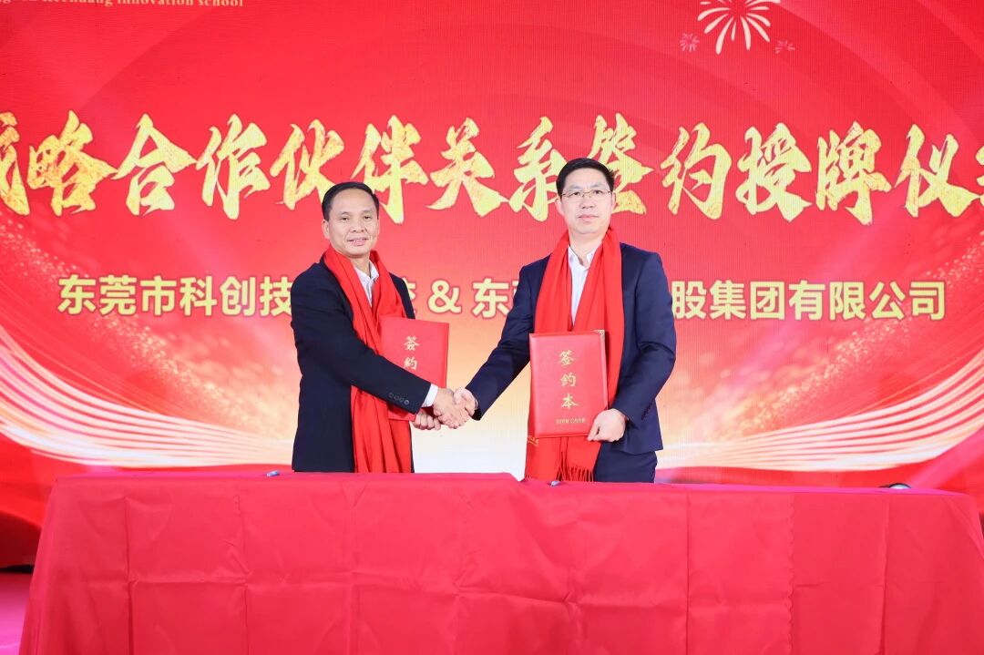 GA黄金甲商学院丨低空经济赛路提速！GA黄金甲携手科创技校共建“无人机师造就基地”
