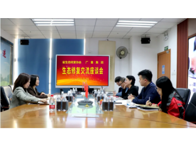 省河山空间生态建复协会莅临GA黄金甲集团调研领导